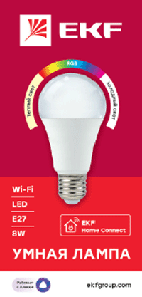 umnaya-lampa.gif