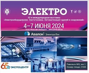 avalonelectroteh.jpg