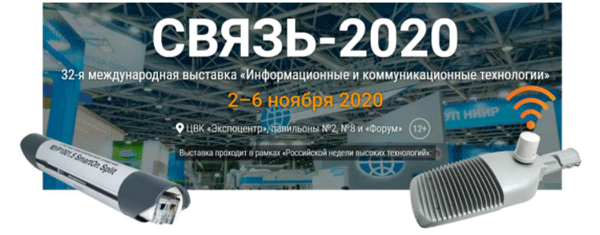 Svyaz-2020.gif
