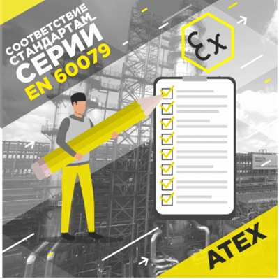 ATEX.gif