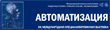 avtomatizaciya.gif