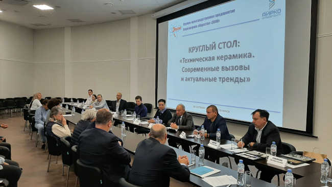 ЭКОН_Круглый_стол_керамика_08-09-2022_13.jpg ЭКОН_Круглый_стол_керамика_08-09-2022_13.jpg