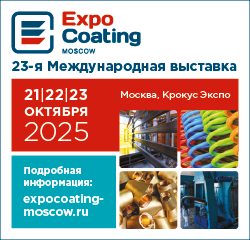 ExpoCoating_25_250x240.png ExpoCoating_25_250x240.png