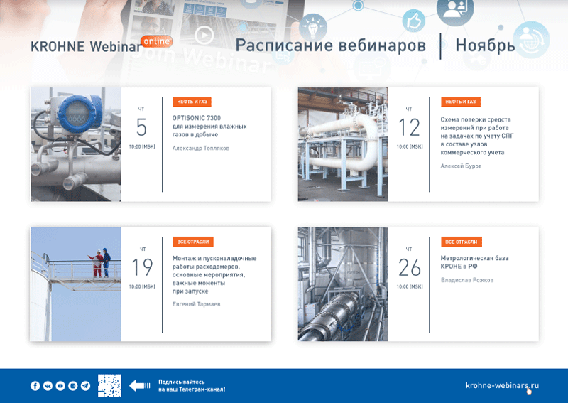 kalendar-vebinarov-Krone.gif