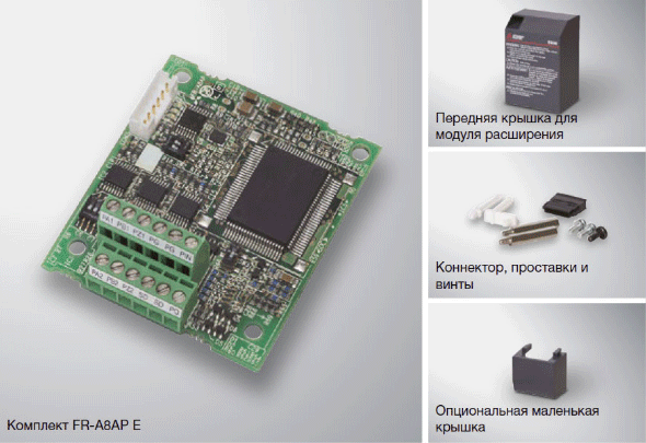 komplekt-FR-A8AP-E.gif