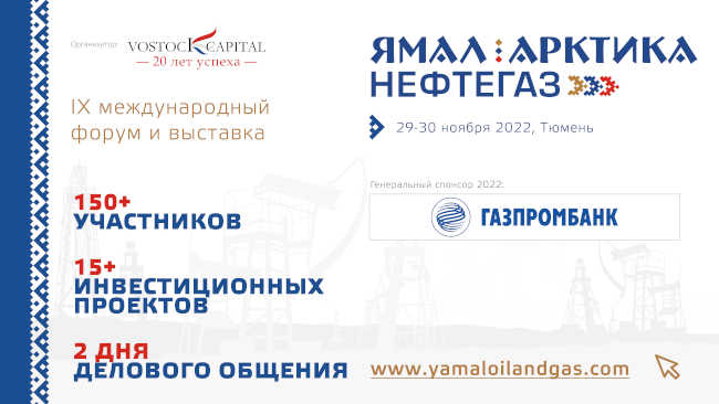 yamal.jpeg