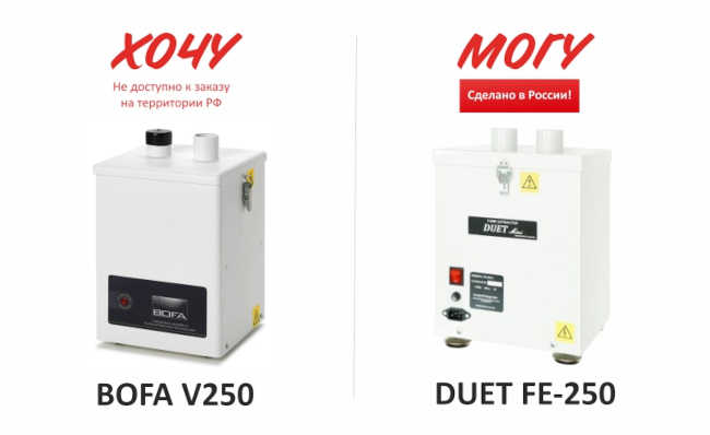 hochu-mogu-bofa-vs-duet-news.jpg