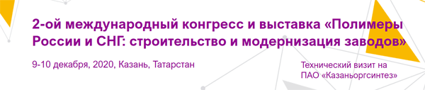 Polimery-Rossii-2020.gif
