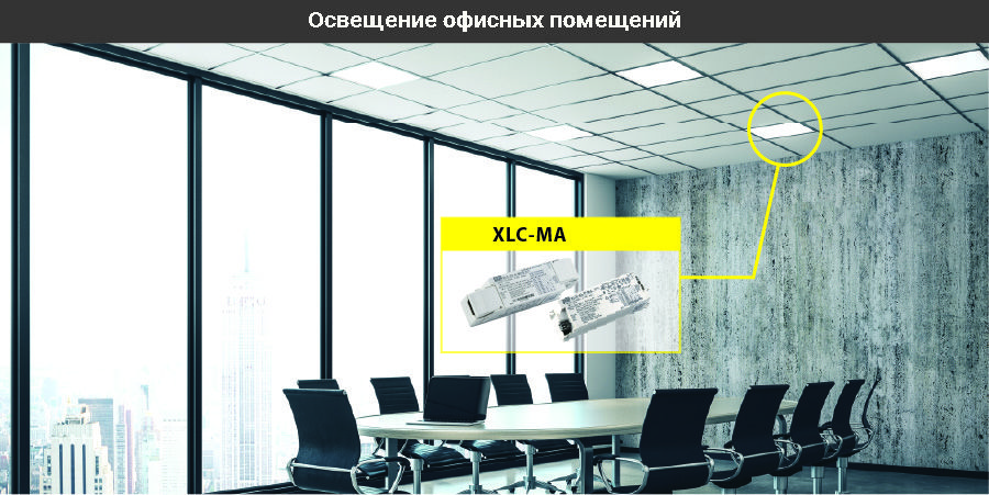 Primenenie-serii-XLC_MA.jpg Primenenie-serii-XLC_MA.jpg