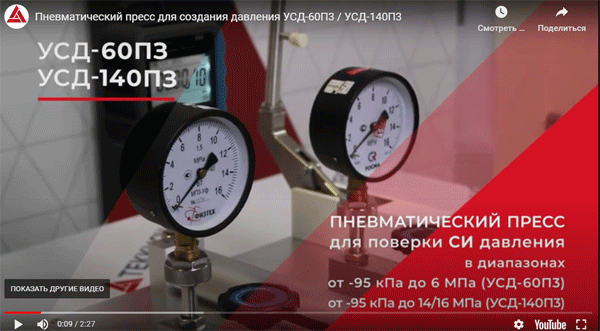 pnevmaticheskiy-press.gif