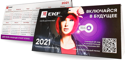 kalendar-EKF.gif