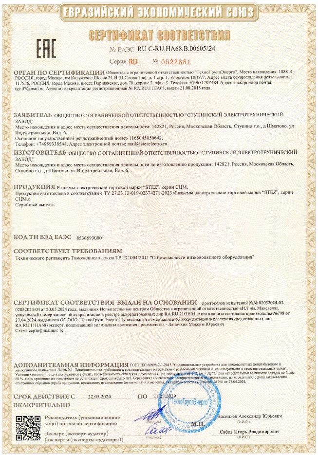 avalonelectrotehfoto.jpg