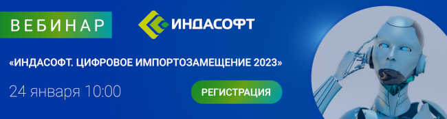 webinar-tsifrovoe-importozameshenie_1.jpg
