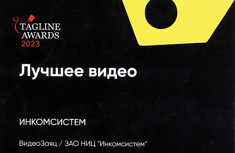 Tagline-Awards.jpg