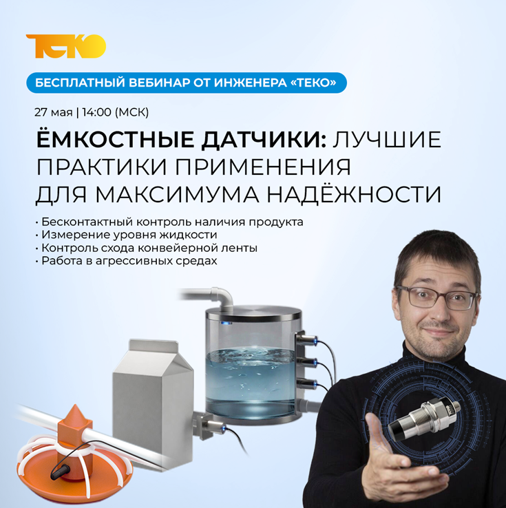 teko foto 21.05.png