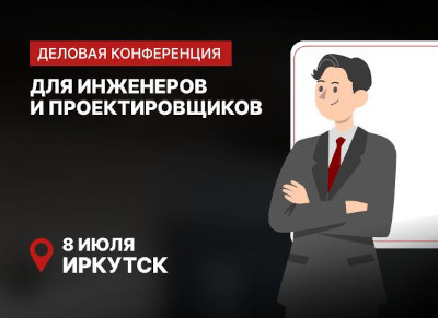 konferenzia.jpg